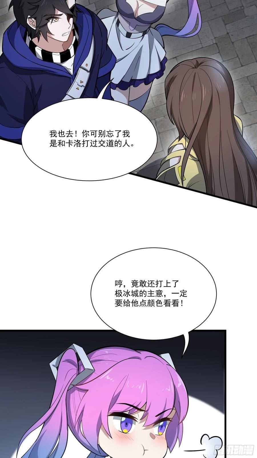 我靠外挂狩猎神明漫画,53.卡洛的阴谋47图