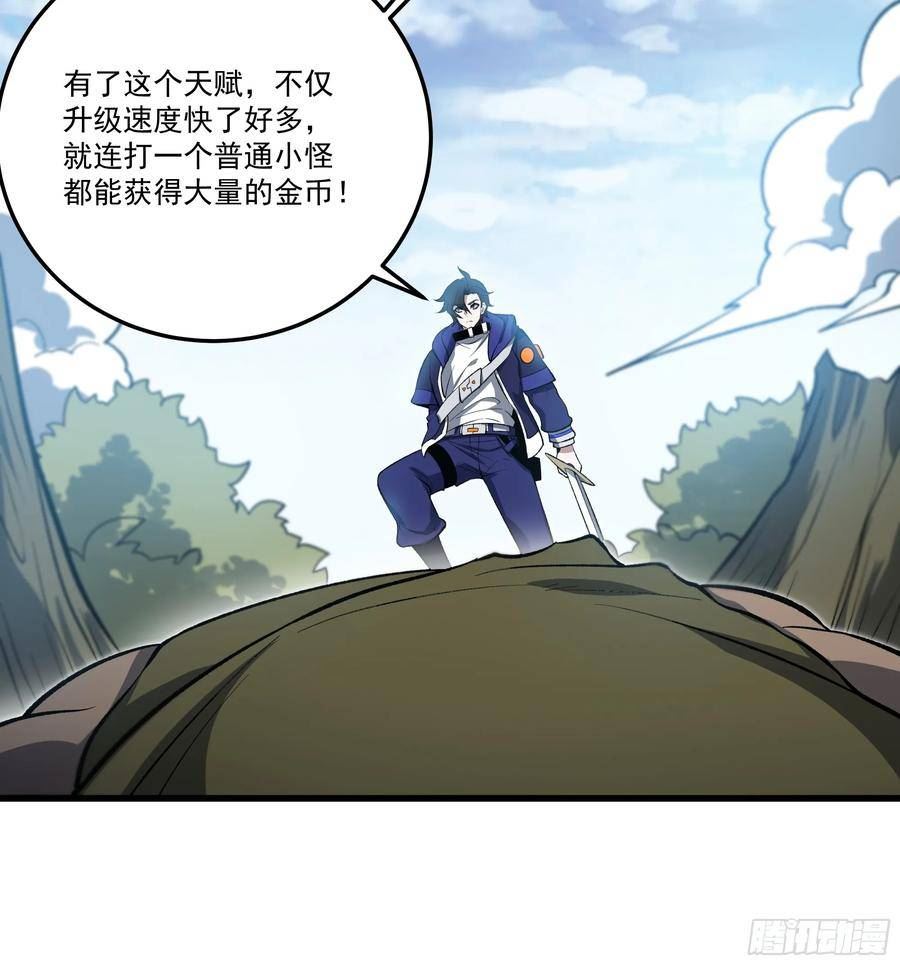 我靠外挂狩猎神明漫画,55.主城防御计划45图