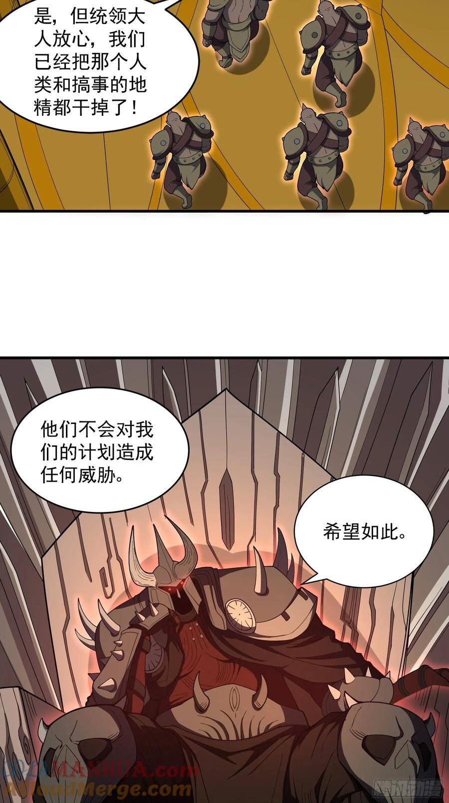 我靠外挂狩猎神明漫画,58.巨人王国25图