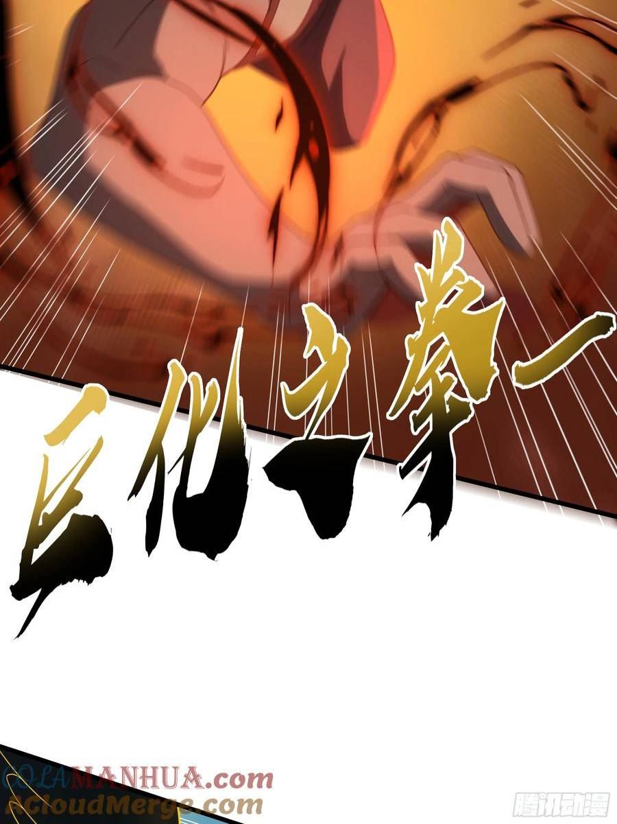 我靠外挂狩猎神明漫画,59.小队集结！19图