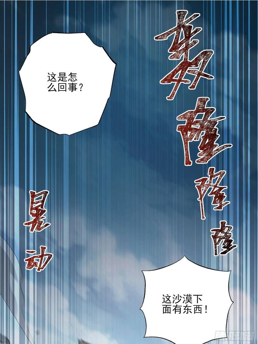 我靠外挂狩猎神明漫画,60.解除封印的西尔芙2图