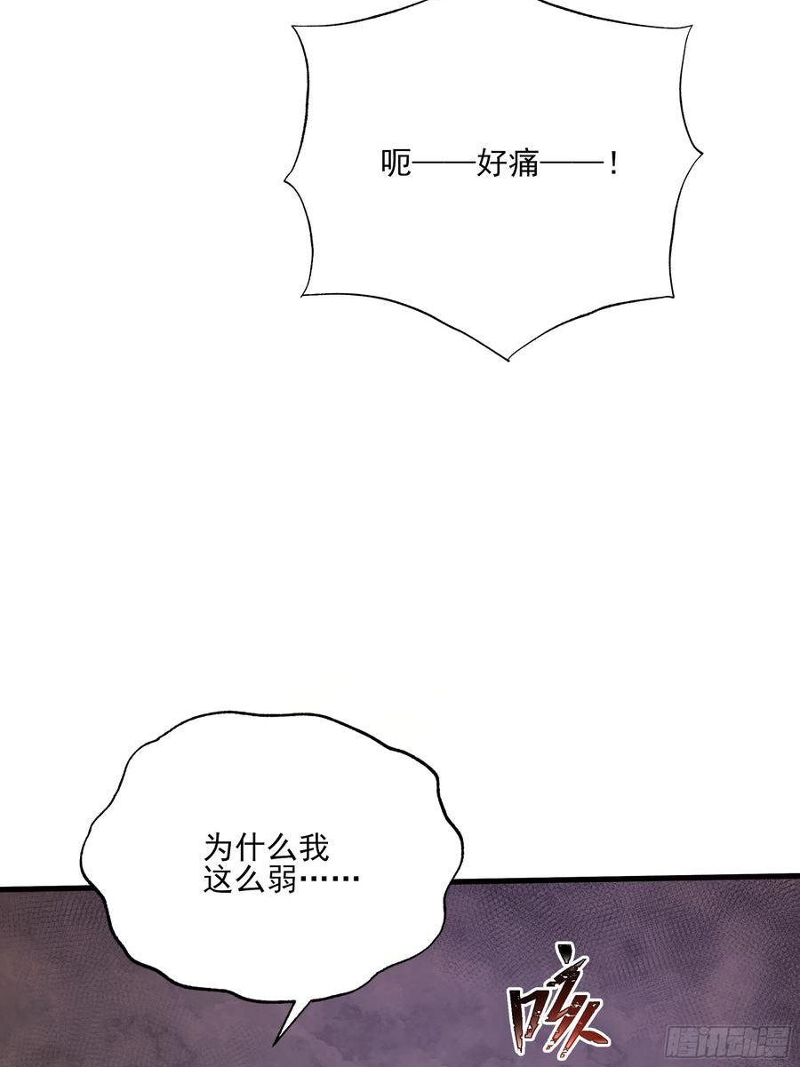 我靠外挂狩猎神明漫画,60.解除封印的西尔芙51图