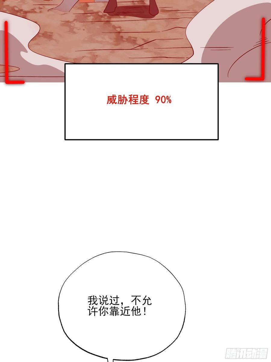 我靠外挂狩猎神明漫画,60.解除封印的西尔芙57图