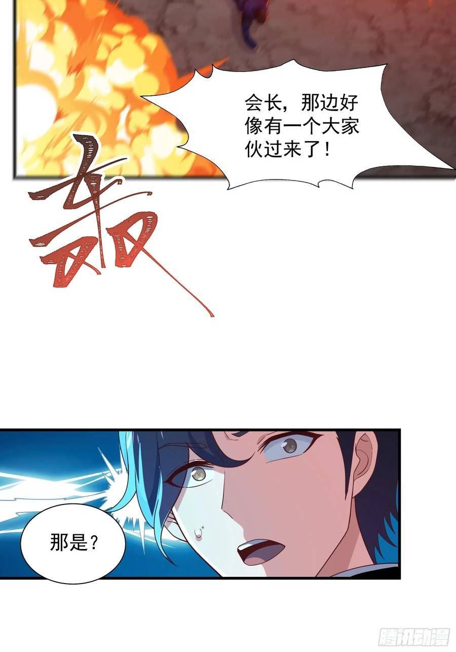 我靠外挂狩猎神明漫画,61.龙神姿态28图