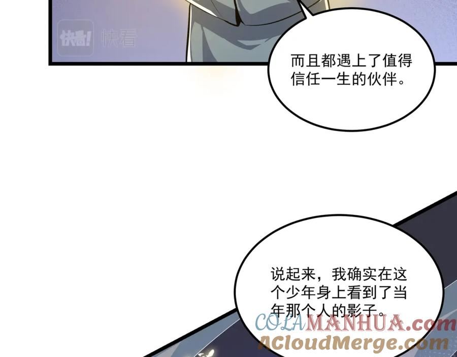 我靠外挂狩猎神明漫画,龙神传承22图