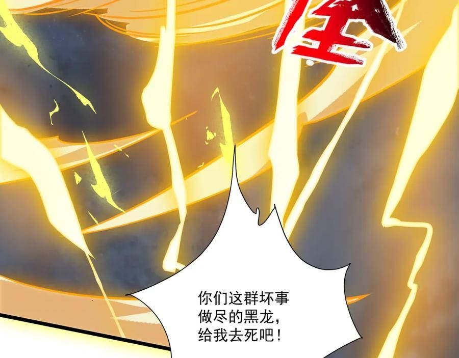 我靠外挂狩猎神明漫画,龙神传承59图