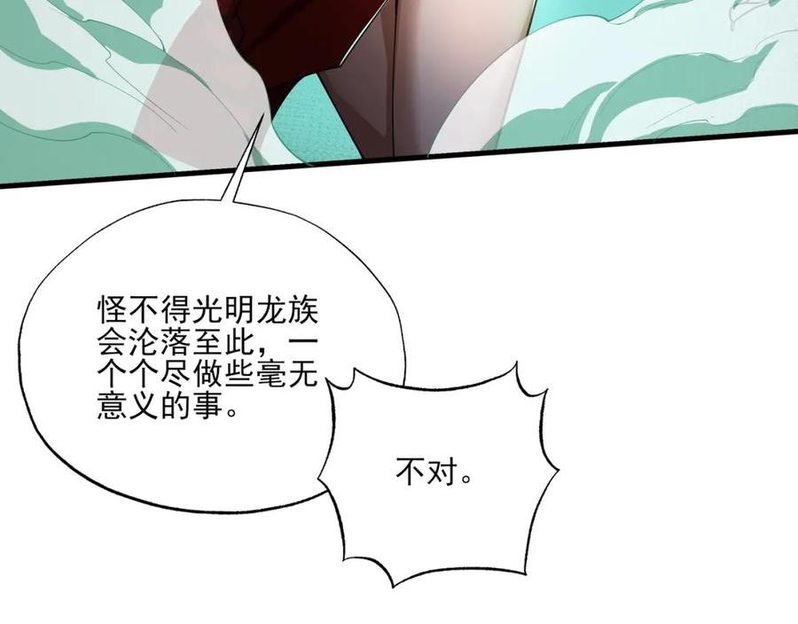 我靠外挂狩猎神明漫画,生命绿洲90图