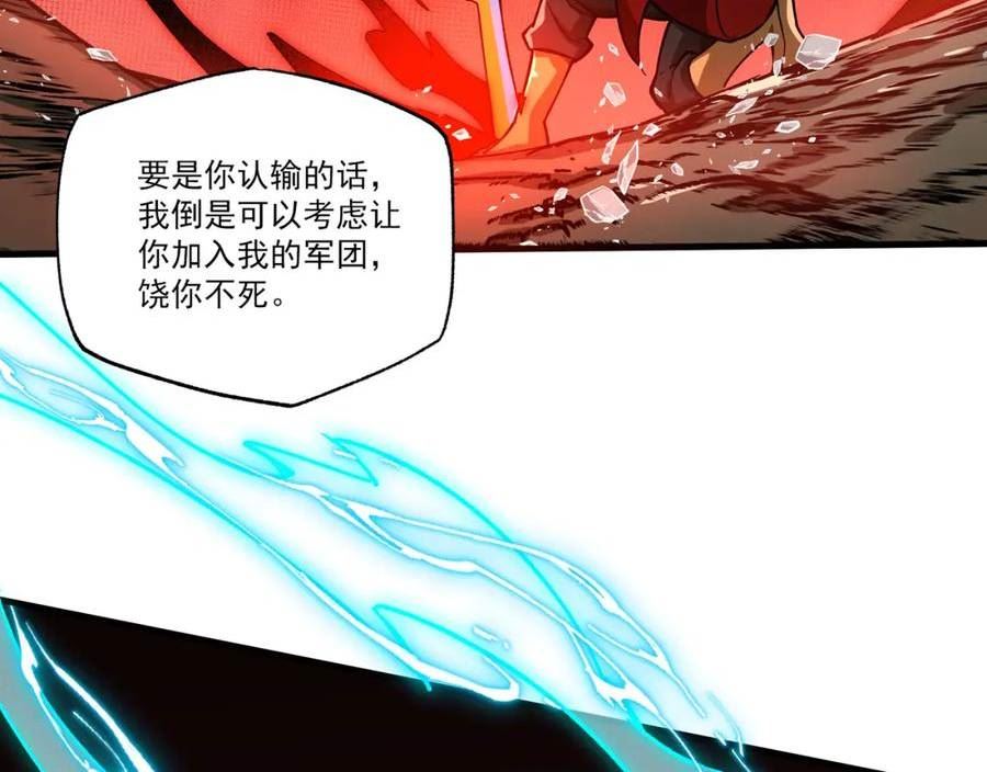 我靠外挂狩猎神明漫画,猎龙者42图