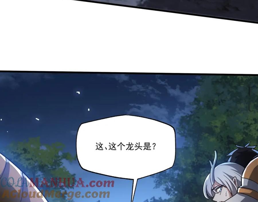 我靠外挂狩猎神明漫画,猎龙者64图