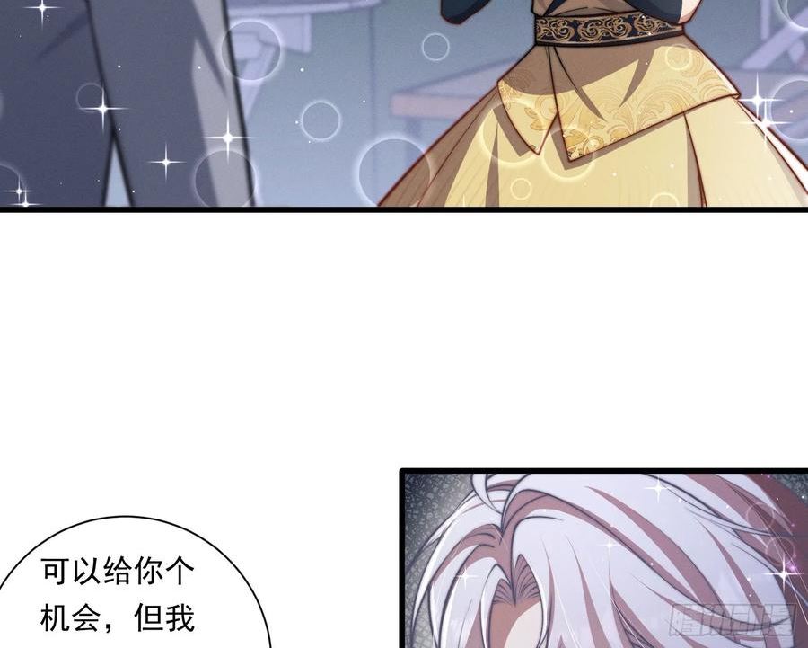 姜愿音乐漫画,我能杀了你54图