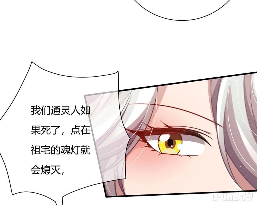 酱园街漫画,楼兰古墓120图