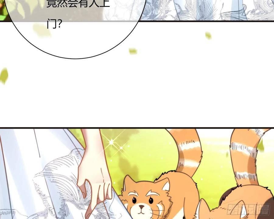 姜愿江野后续漫画,楼兰古墓50图