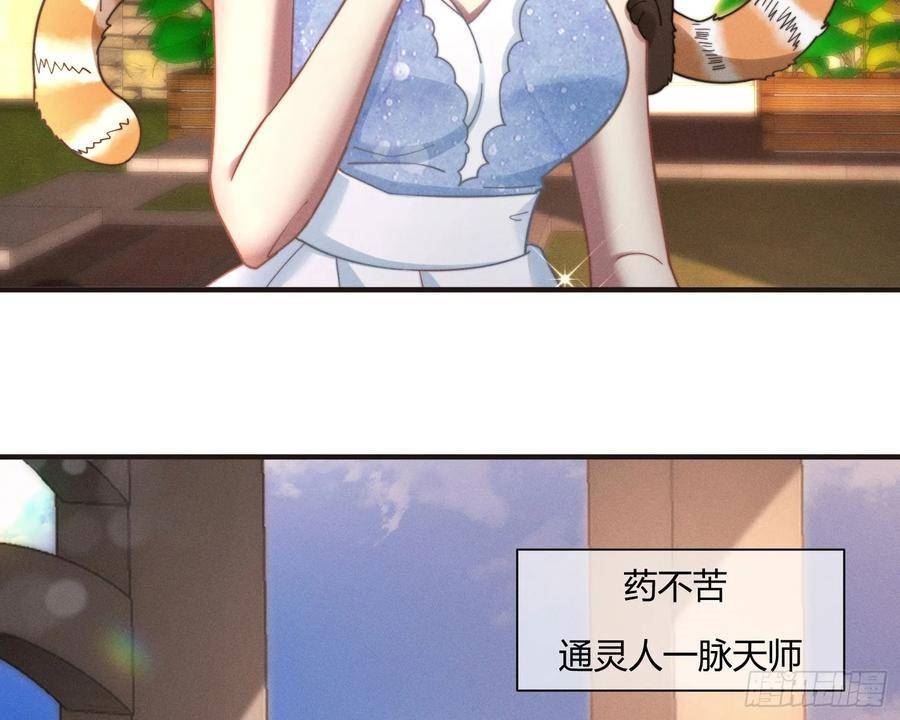 姜愿漫画,楼兰古墓54图