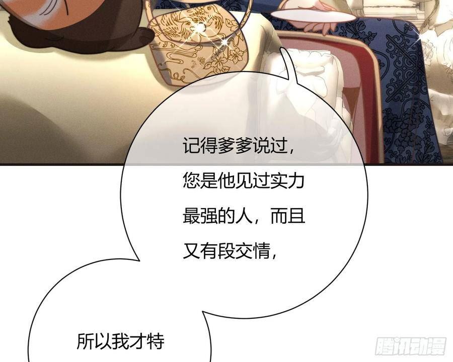 酱园街漫画,楼兰古墓75图