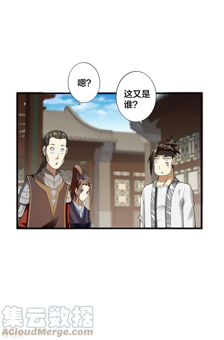 我真不是天命之子漫画,第31话 温如玉5图