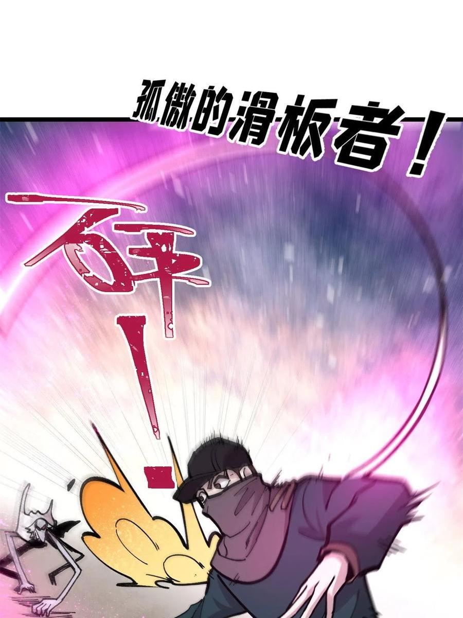 玩家凶猛漫画,29 瓮中之鳖30图