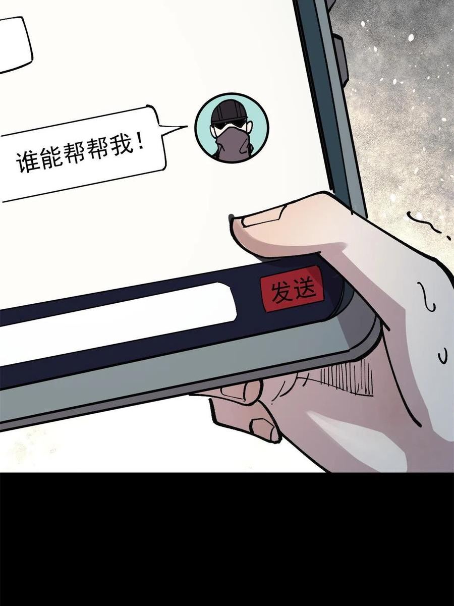 玩家凶猛漫画,29 瓮中之鳖6图