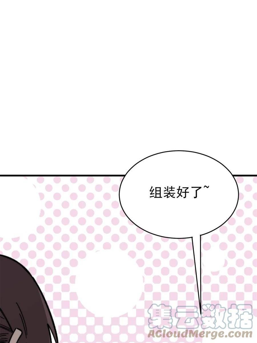 玩家凶猛漫画,49 校园往事22图