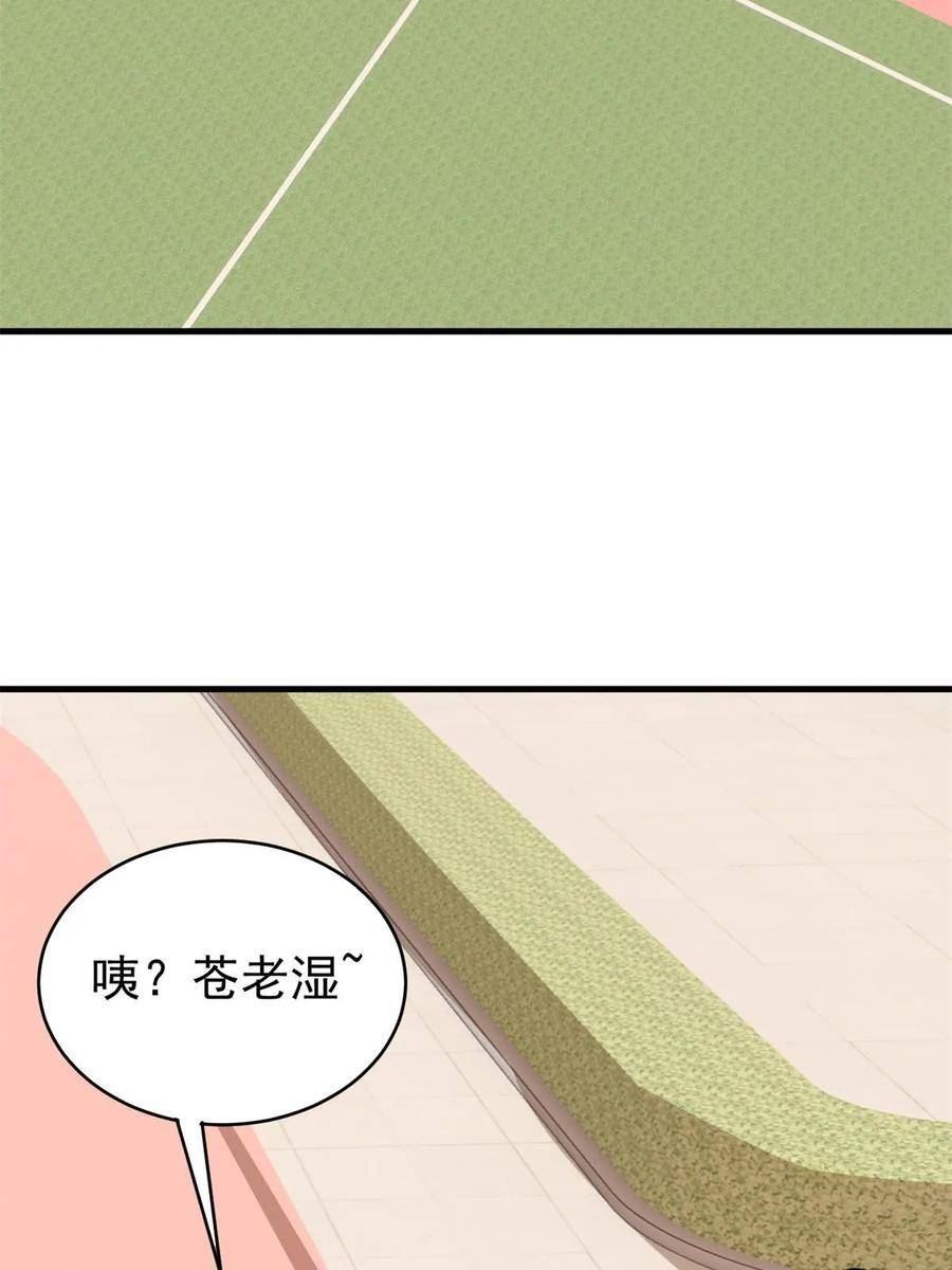 玩家凶猛漫画,49 校园往事29图