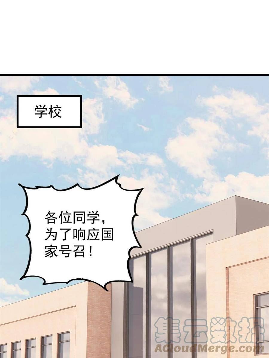 玩家凶猛漫画,49 校园往事4图