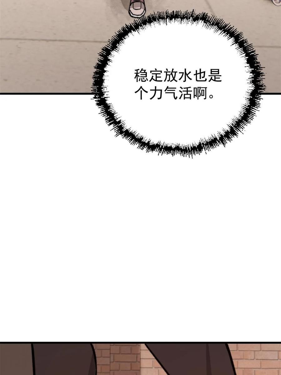 玩家凶猛漫画,49 校园往事47图