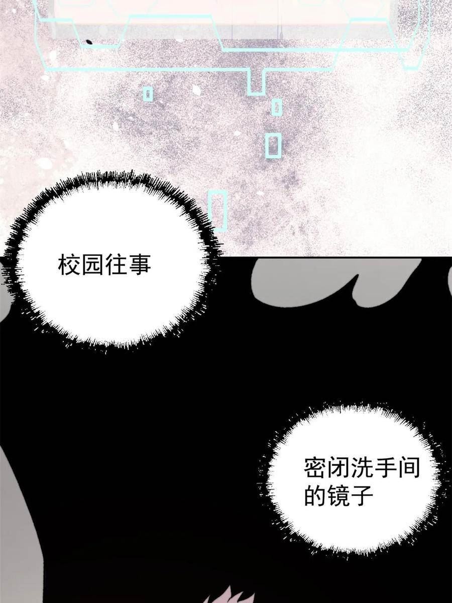 玩家凶猛漫画,49 校园往事54图