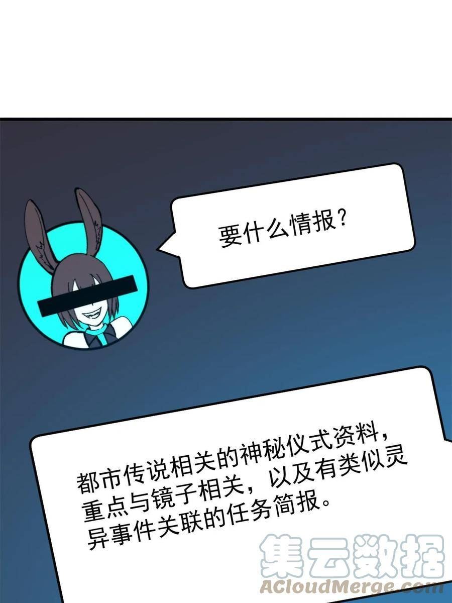 玩家凶猛漫画,49 校园往事67图