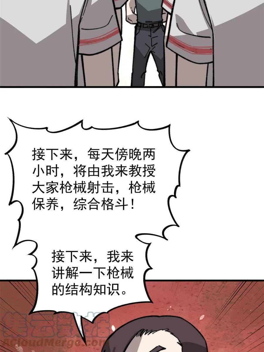 玩家凶猛漫画,49 校园往事7图