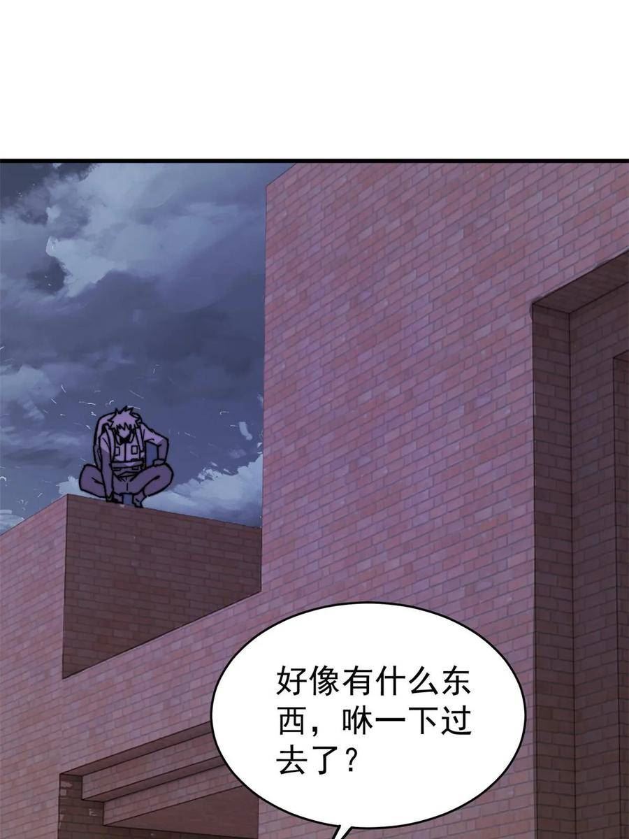 玩家凶猛漫画,49 校园往事75图