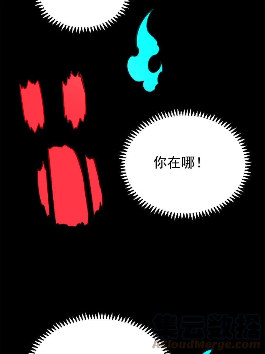 玩家凶猛漫画,49 校园往事88图