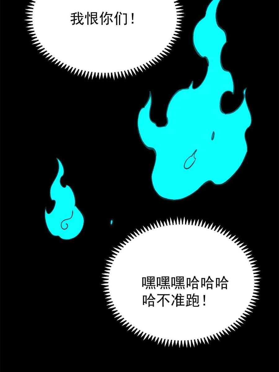 玩家凶猛漫画,49 校园往事89图