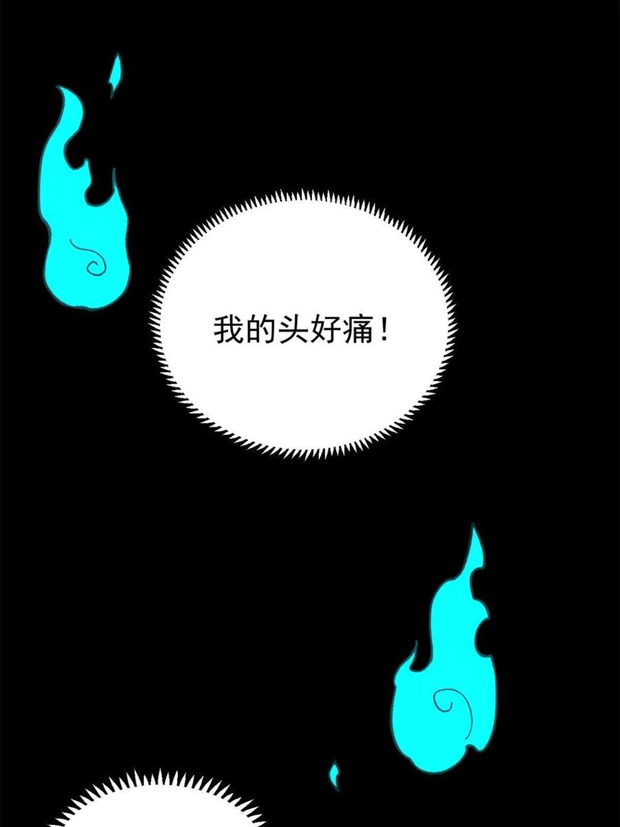 玩家凶猛漫画,49 校园往事90图