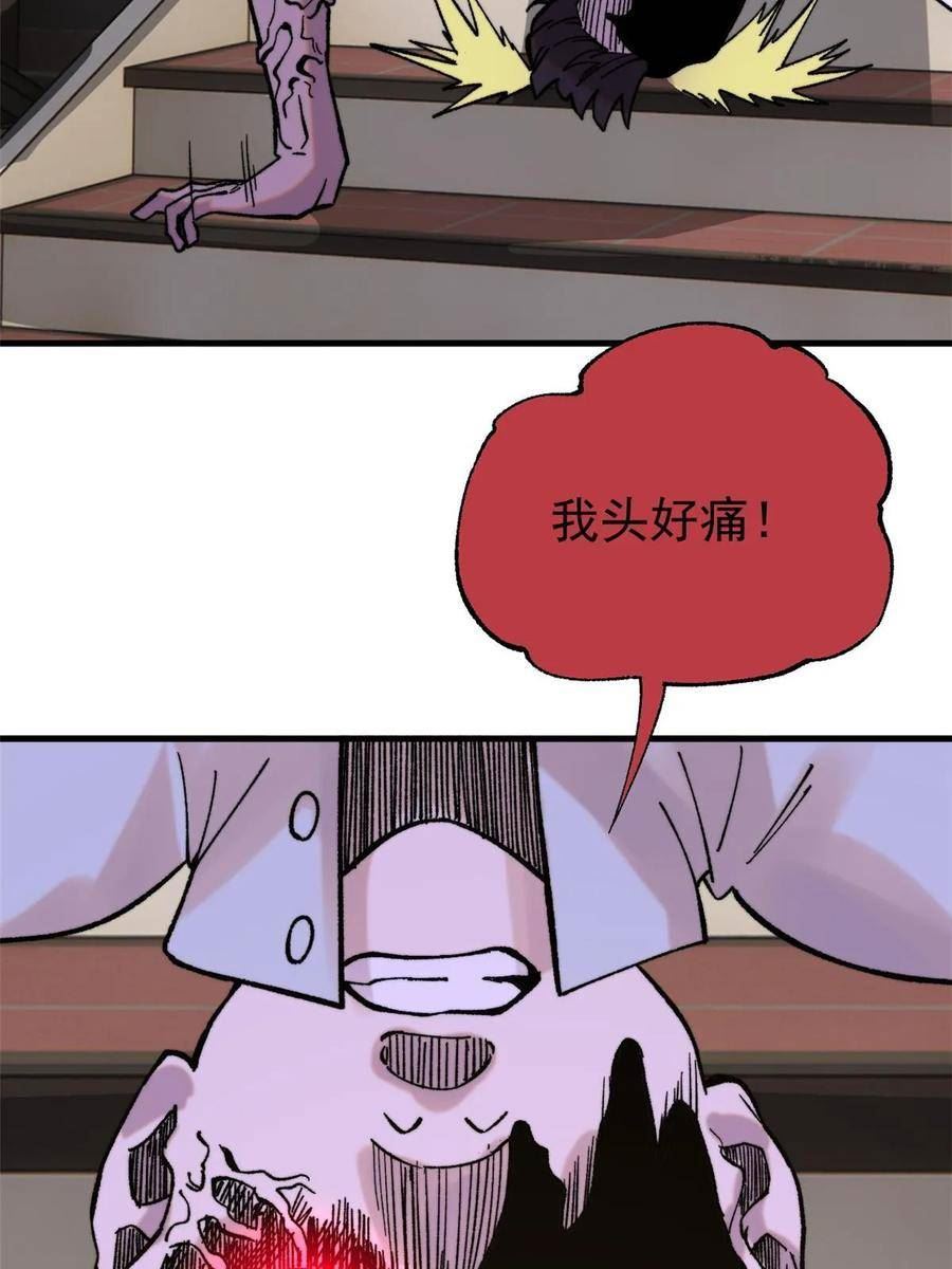 玩家凶猛漫画,51 头痛欲裂18图