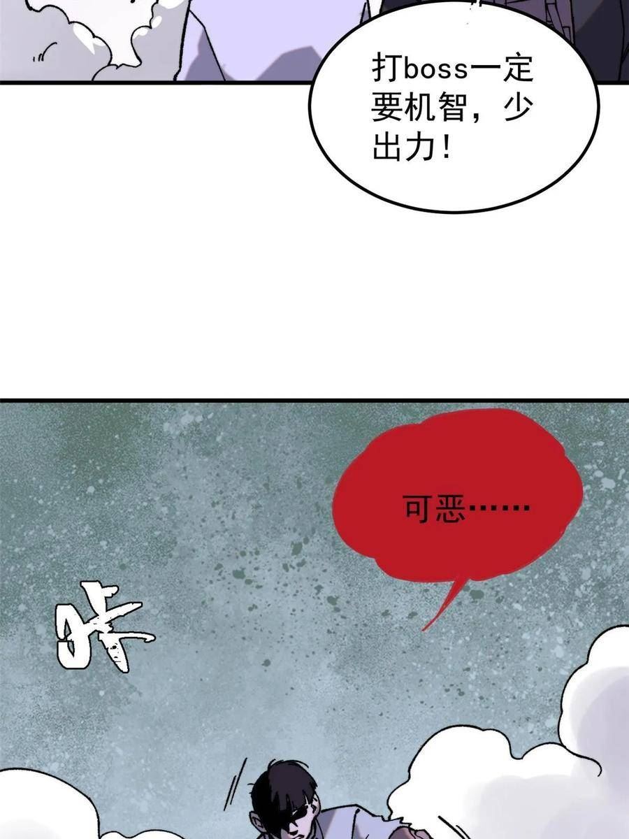 玩家凶猛漫画,51 头痛欲裂53图