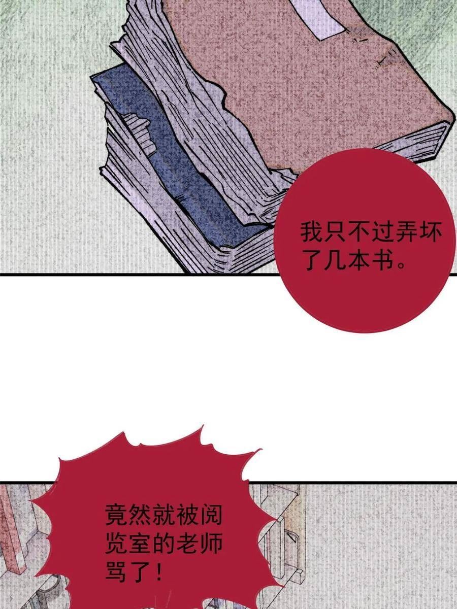 玩家凶猛漫画,51 头痛欲裂69图