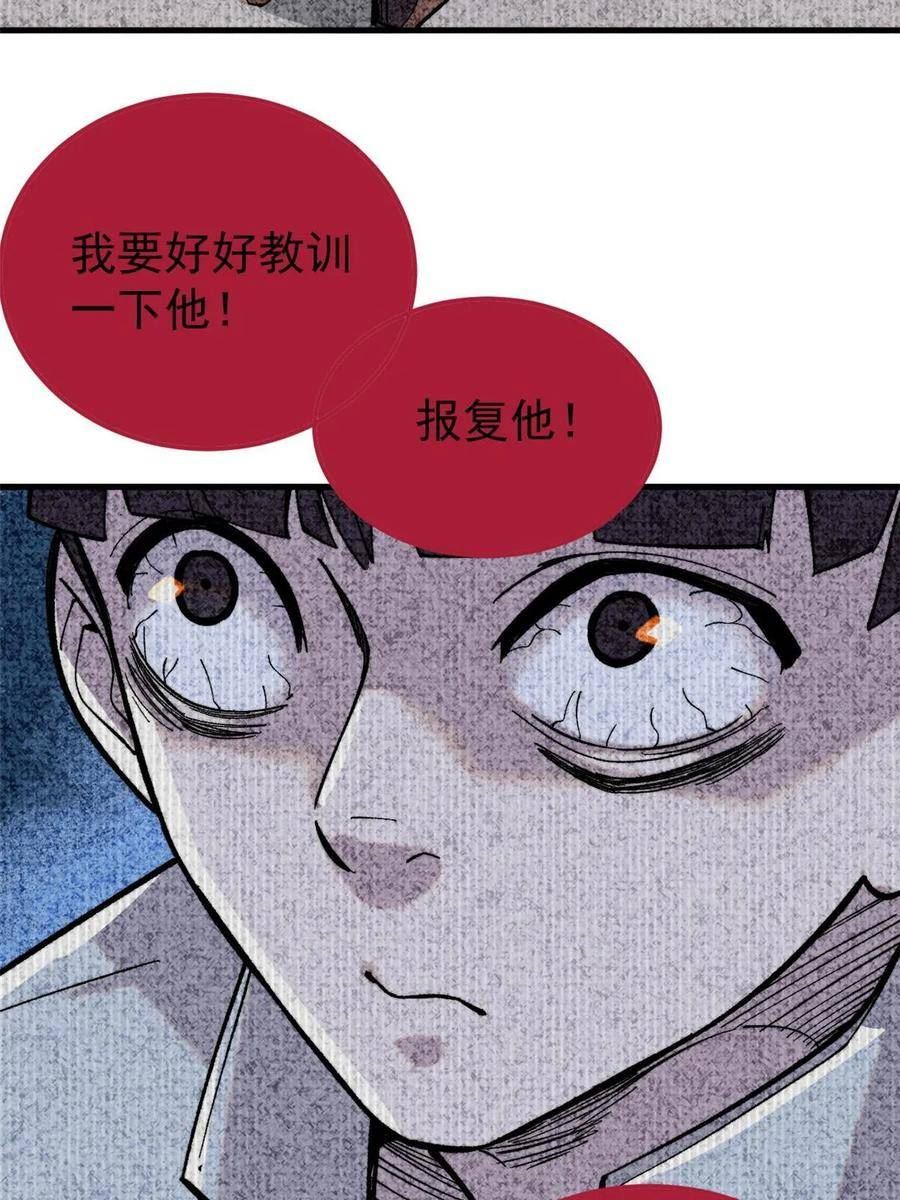 玩家凶猛漫画,51 头痛欲裂71图