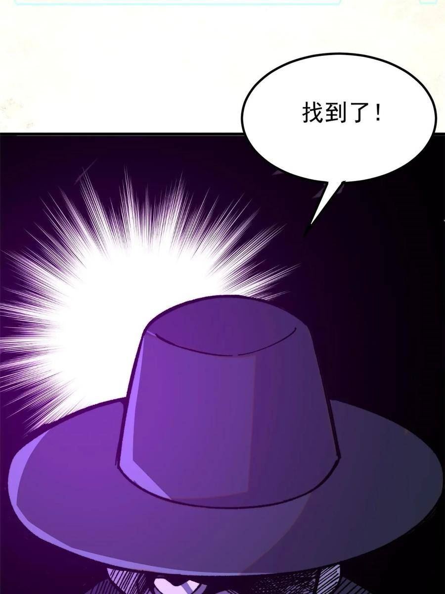 玩家凶猛漫画,51 头痛欲裂8图