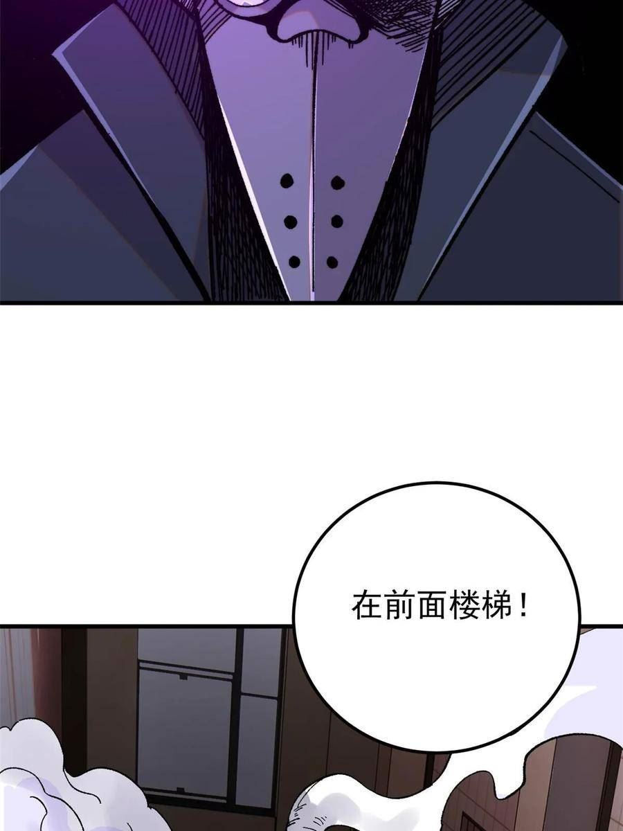 玩家凶猛漫画,51 头痛欲裂9图