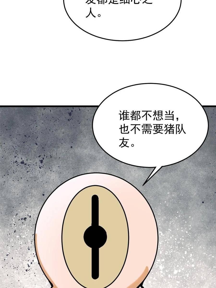 玩家凶猛漫画,68 猛毒69图