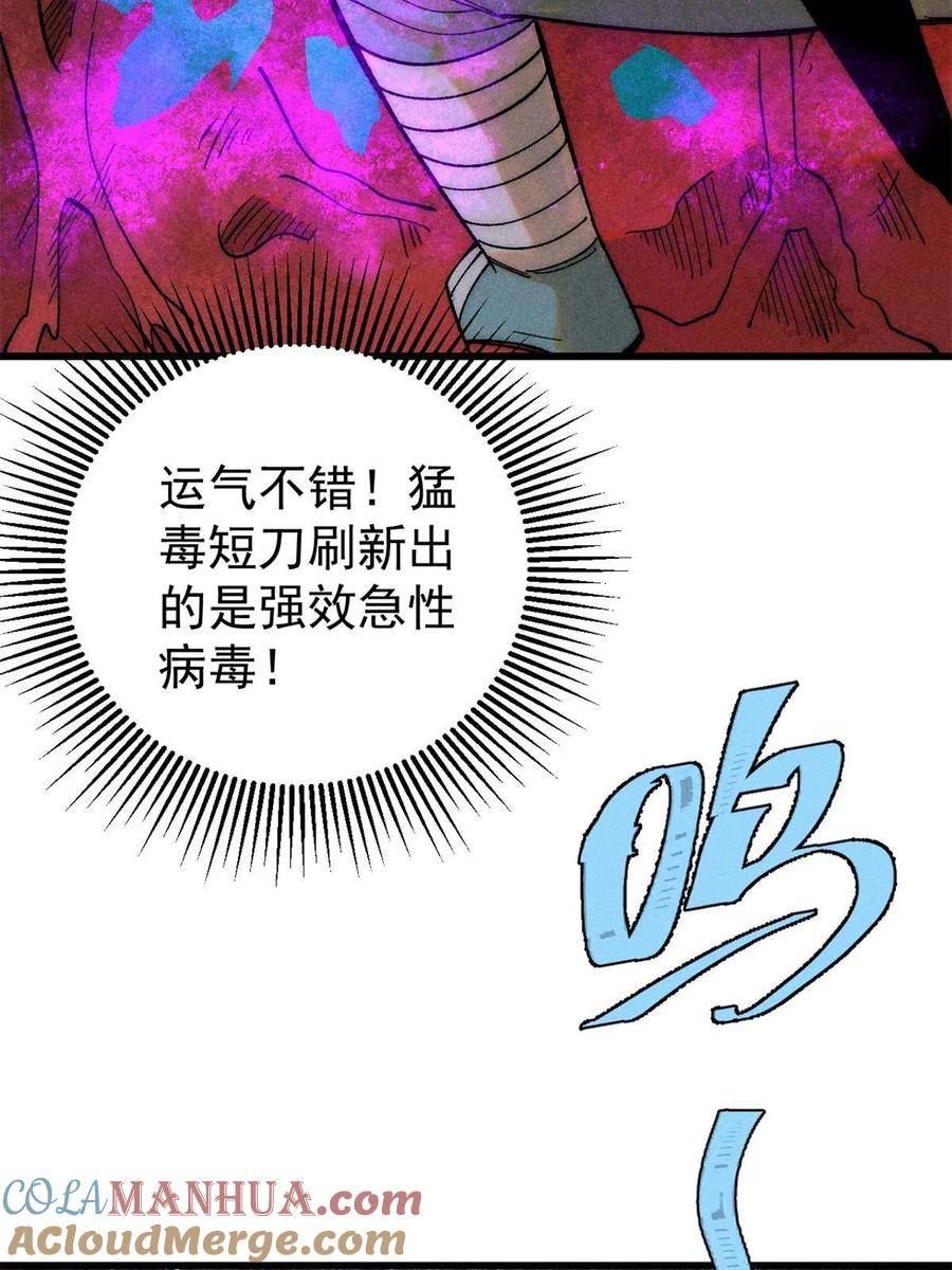 玩家凶猛漫画,78 斩 楼兰！28图