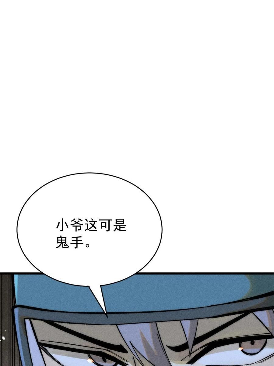 玩家凶猛漫画,78 斩 楼兰！35图