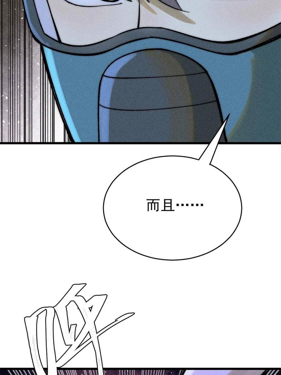 玩家凶猛漫画,78 斩 楼兰！36图