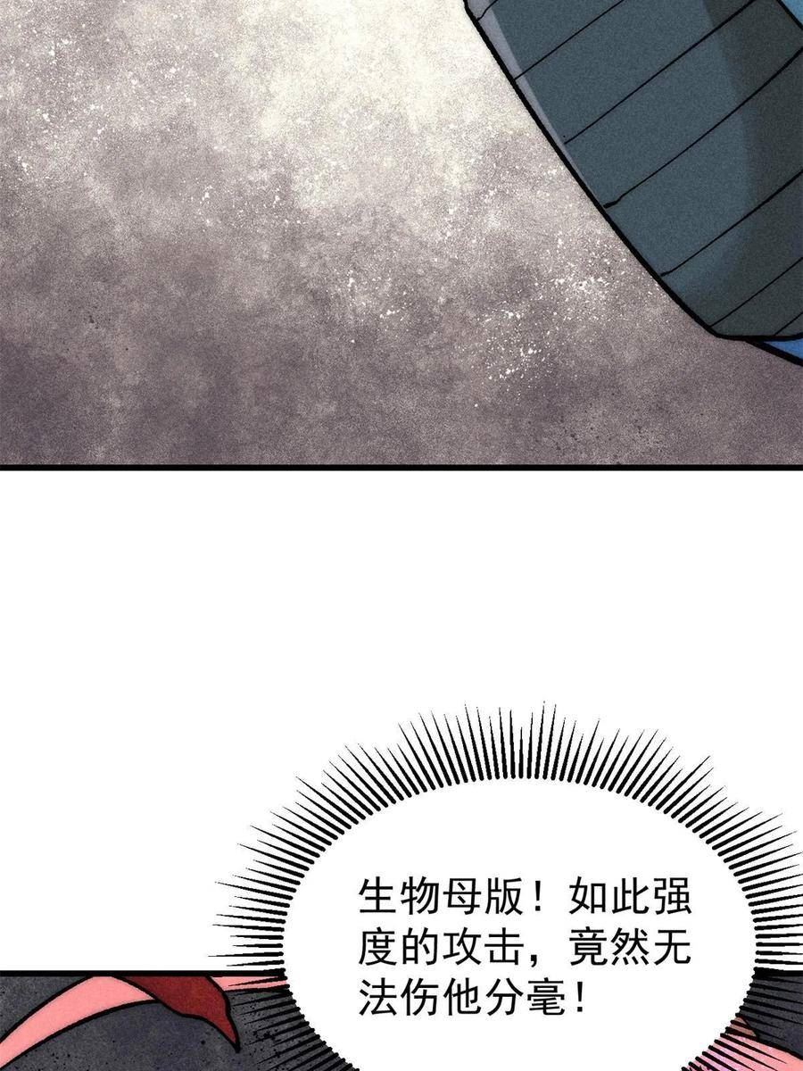 玩家凶猛漫画,78 斩 楼兰！60图