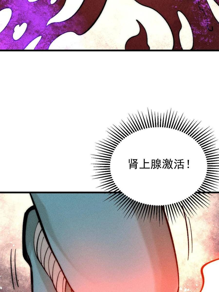 玩家凶猛漫画,78 斩 楼兰！62图