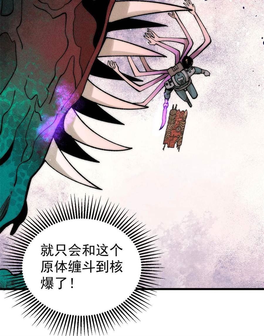 玩家凶猛漫画,78 斩 楼兰！71图