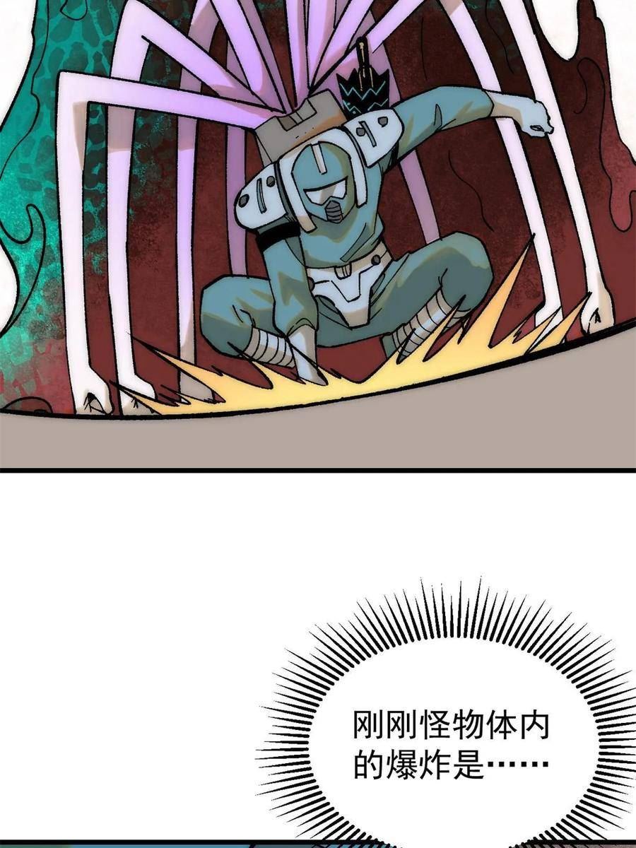 玩家凶猛漫画,78 斩 楼兰！78图