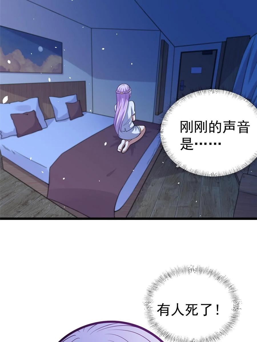 都市极品医神听书漫画,03015图