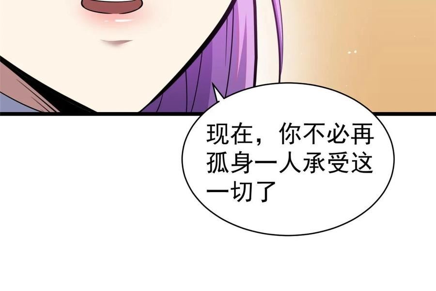 都市极品医神蚂蚁文学漫画,03147图