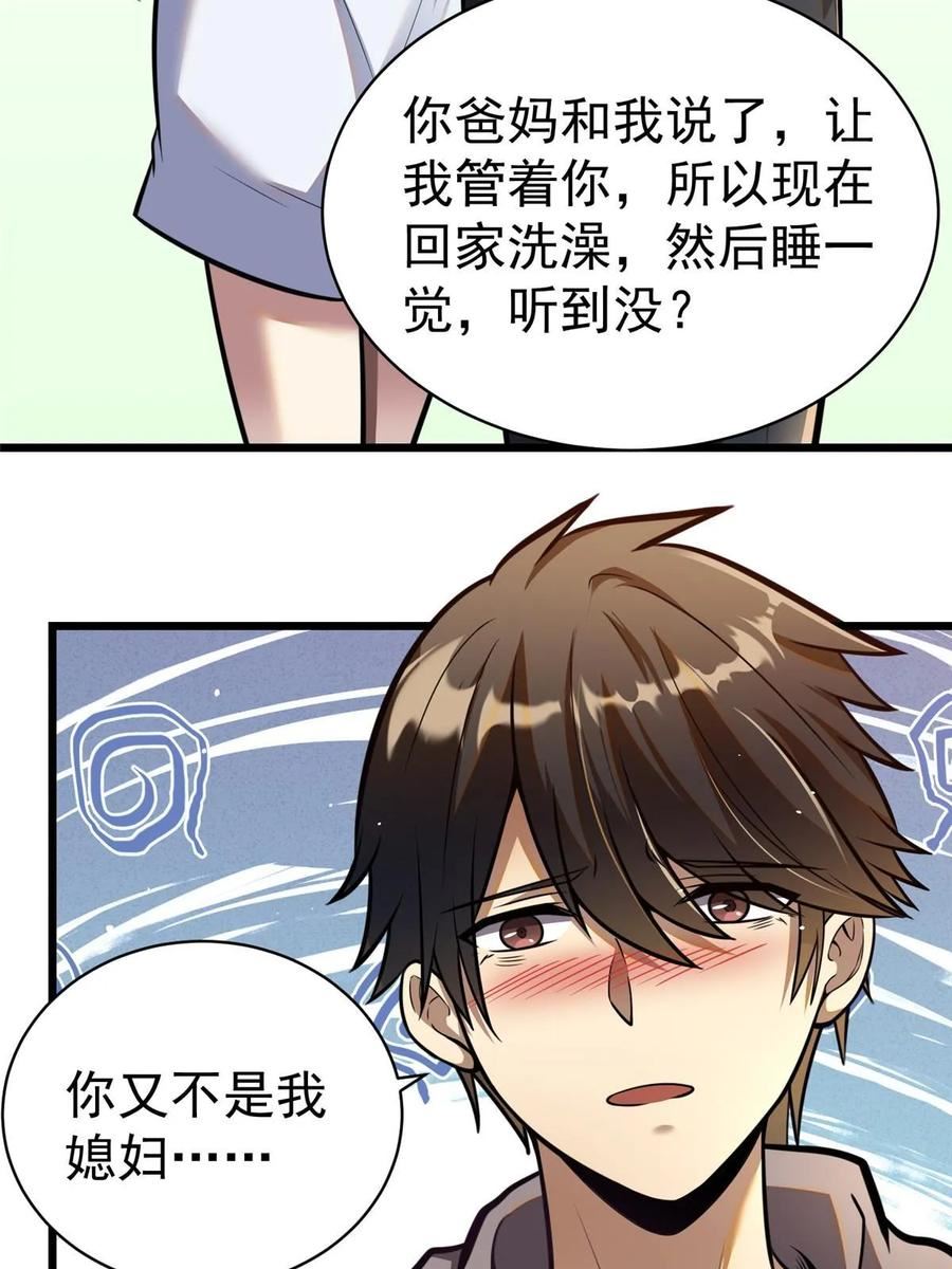 都市极品医神蚂蚁文学漫画,03154图