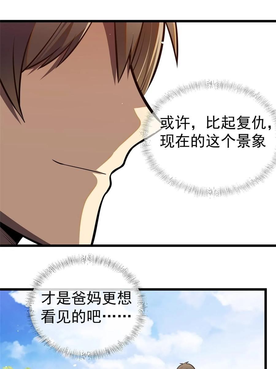 都市极品医神蚂蚁文学漫画,03157图